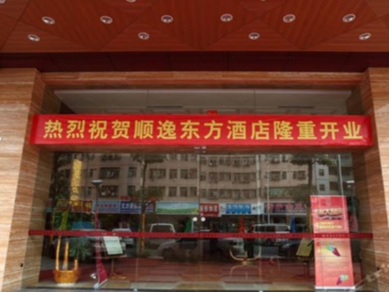 Oriental Shine Hotel شينزين المظهر الخارجي الصورة